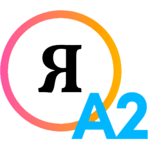 Certificación Oficial de Idioma Ruso, nivel A2<br>(con 29% descuento - en US$)