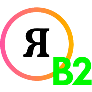 Certificación Oficial de Idioma Ruso, nivel B2<br>(con 30% descuento - en US$)